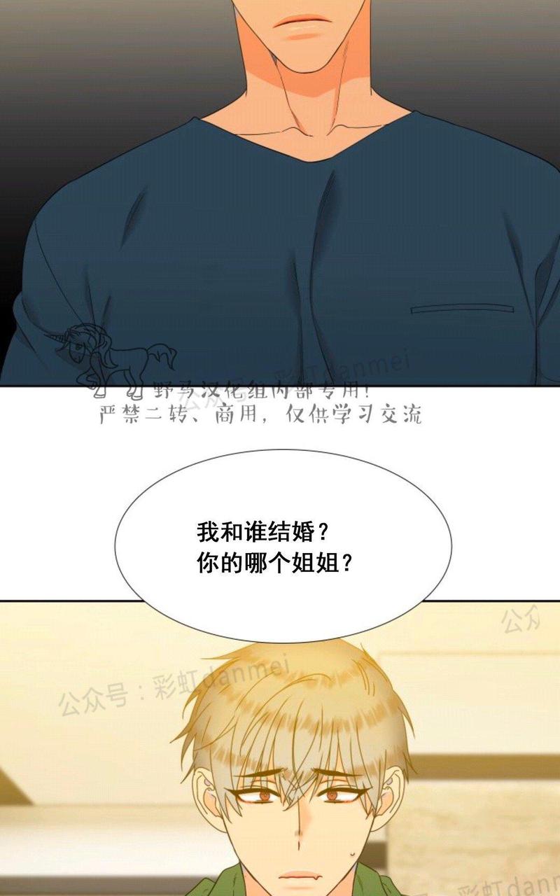 血缘纽带完整版全集免费观看漫画,第60话2图