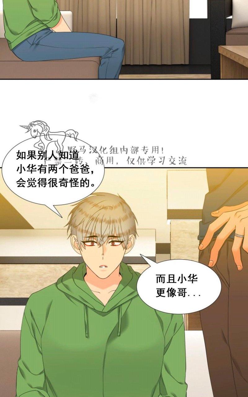 血缘纽带完整版全集免费观看漫画,第60话5图