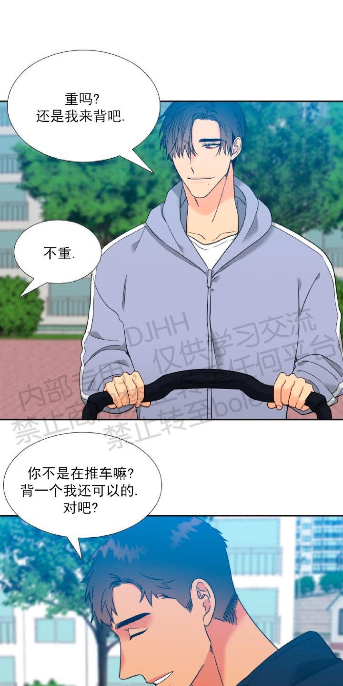 血缘纽带在哪个软件可以观看漫画,第130话3图