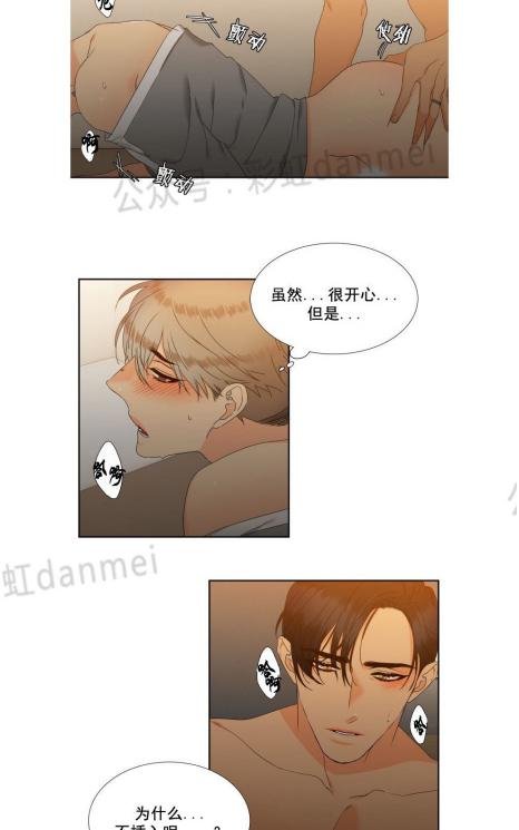 血缘纽带第二季啵乐漫画,第53话4图