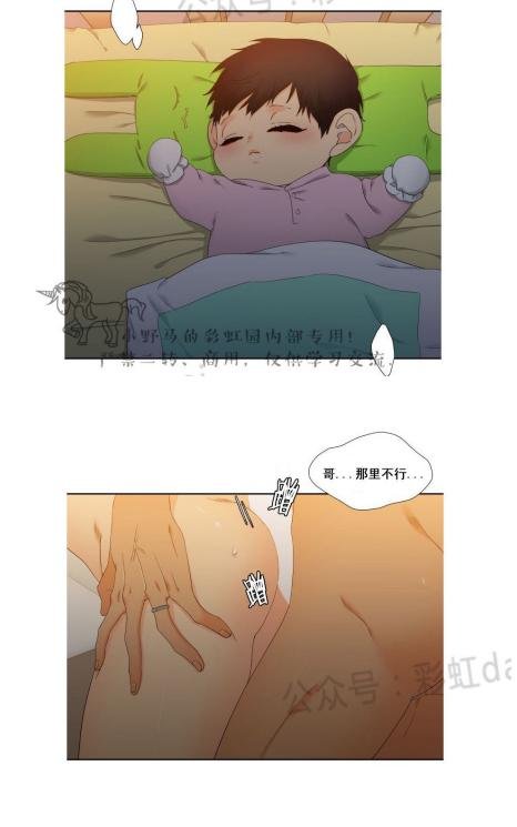 血缘纽带第二季啵乐漫画,第53话2图