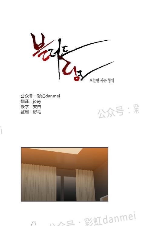 血缘纽带第二季啵乐漫画,第53话1图