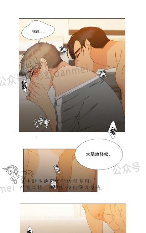 血缘纽带第二季啵乐漫画,第53话3图