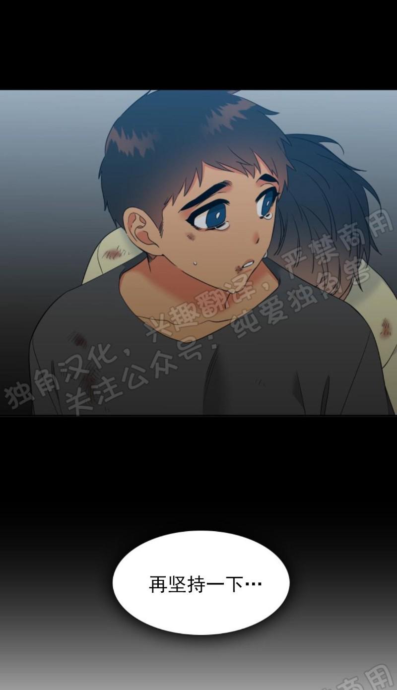 血缘纽带在线免费阅读漫画,第117话2图