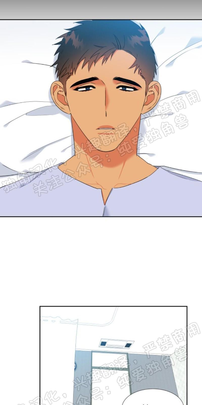 血缘纽带在线免费阅读漫画,第117话3图