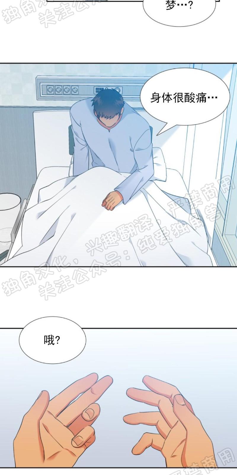 血缘纽带在线免费阅读漫画,第117话4图