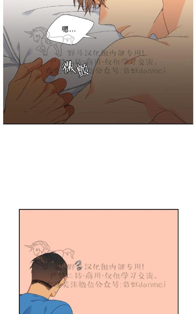 血缘纽带第二部漫画,第67话第二季4图