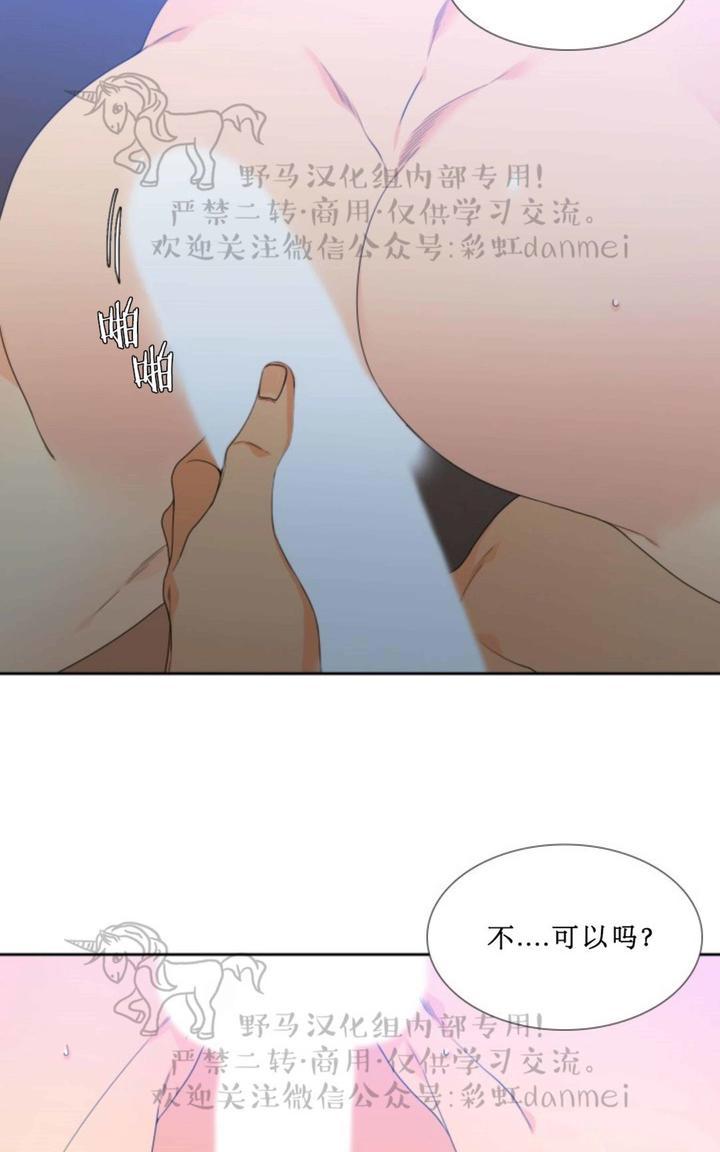 血缘相对论漫画,第66话第二季3图