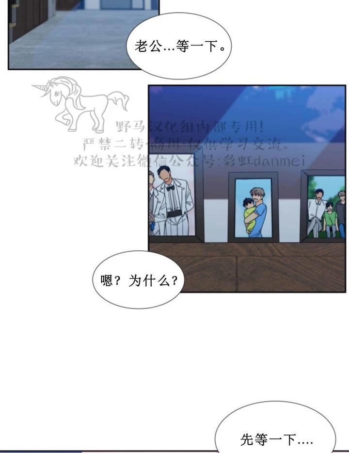 血缘相对论漫画,第66话第二季2图