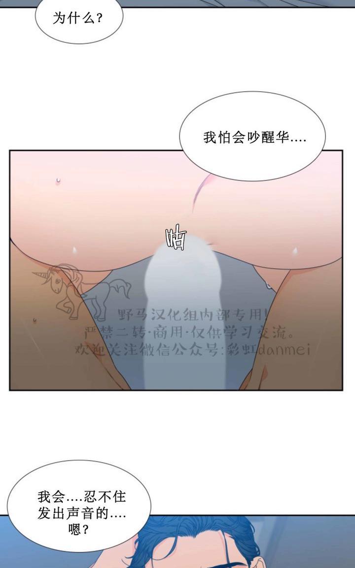 血缘相对论漫画,第66话第二季5图