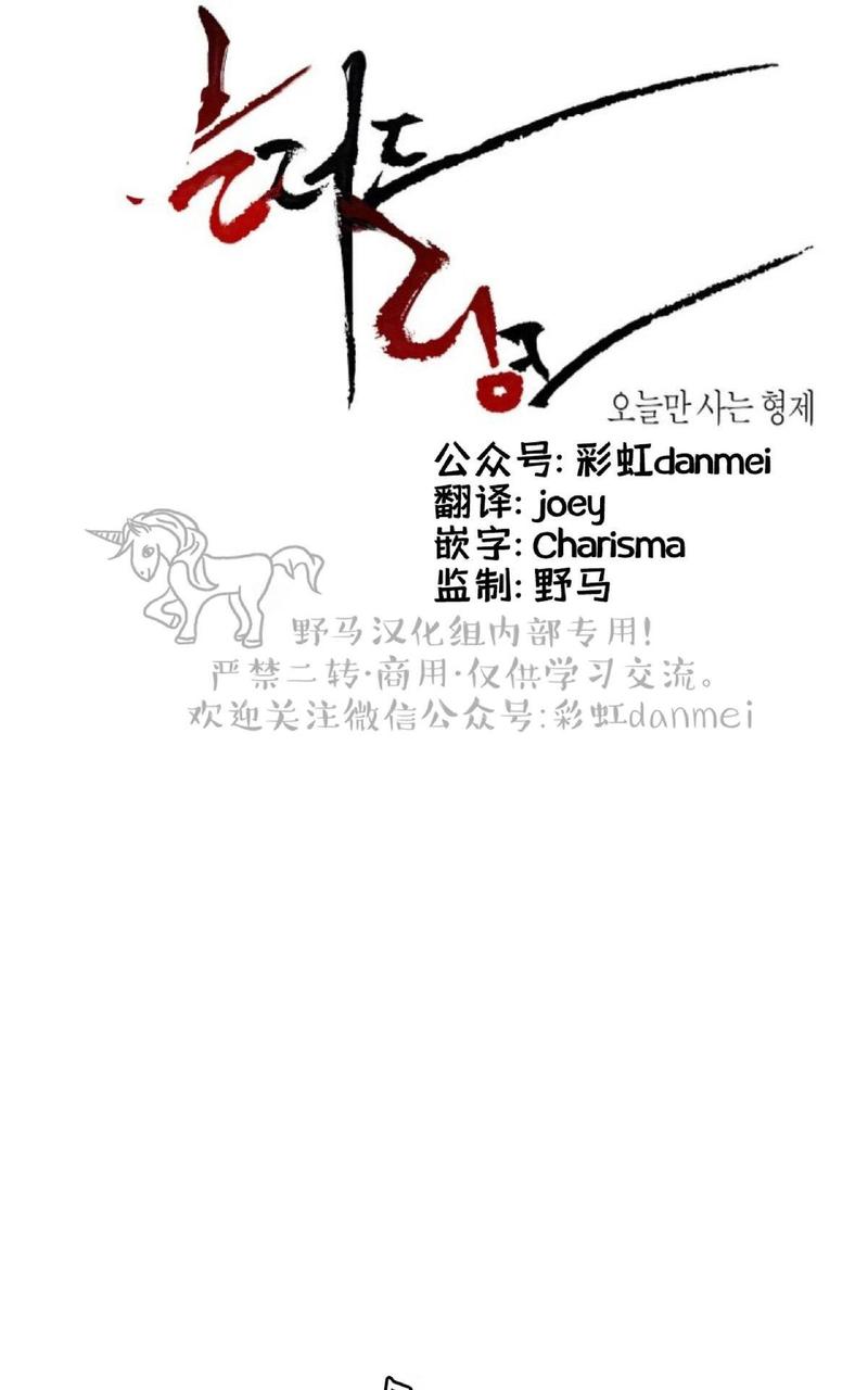 血缘纽带漫画免费阅读无广告漫画,第65话 第一季完结1图