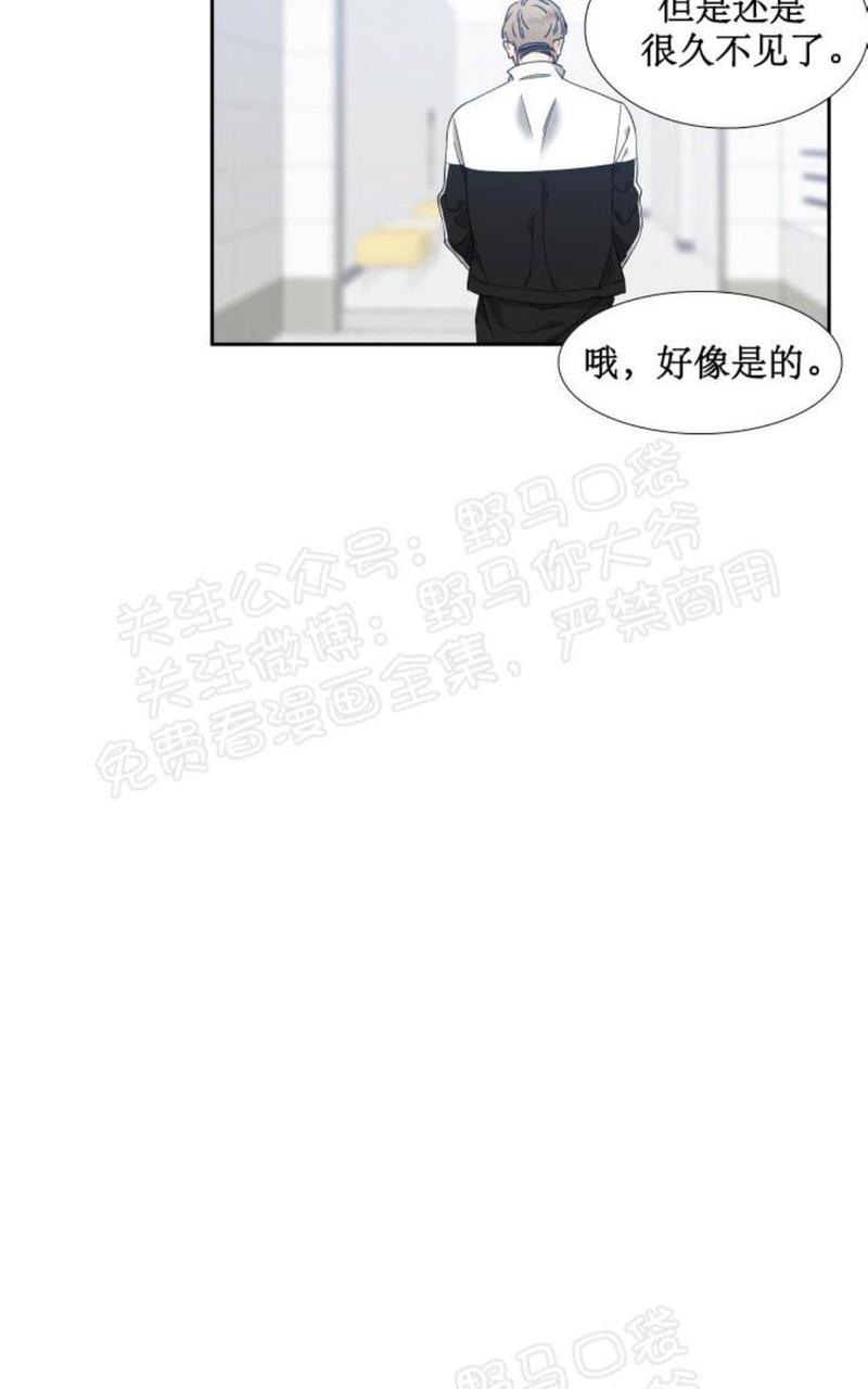 血缘纽带漫画免费漫画,第94话5图