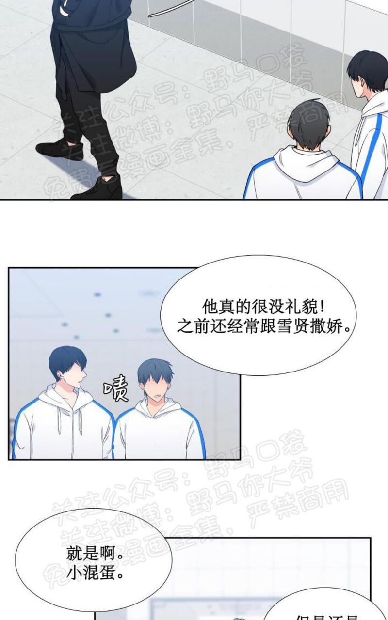 血缘纽带漫画免费漫画,第94话4图