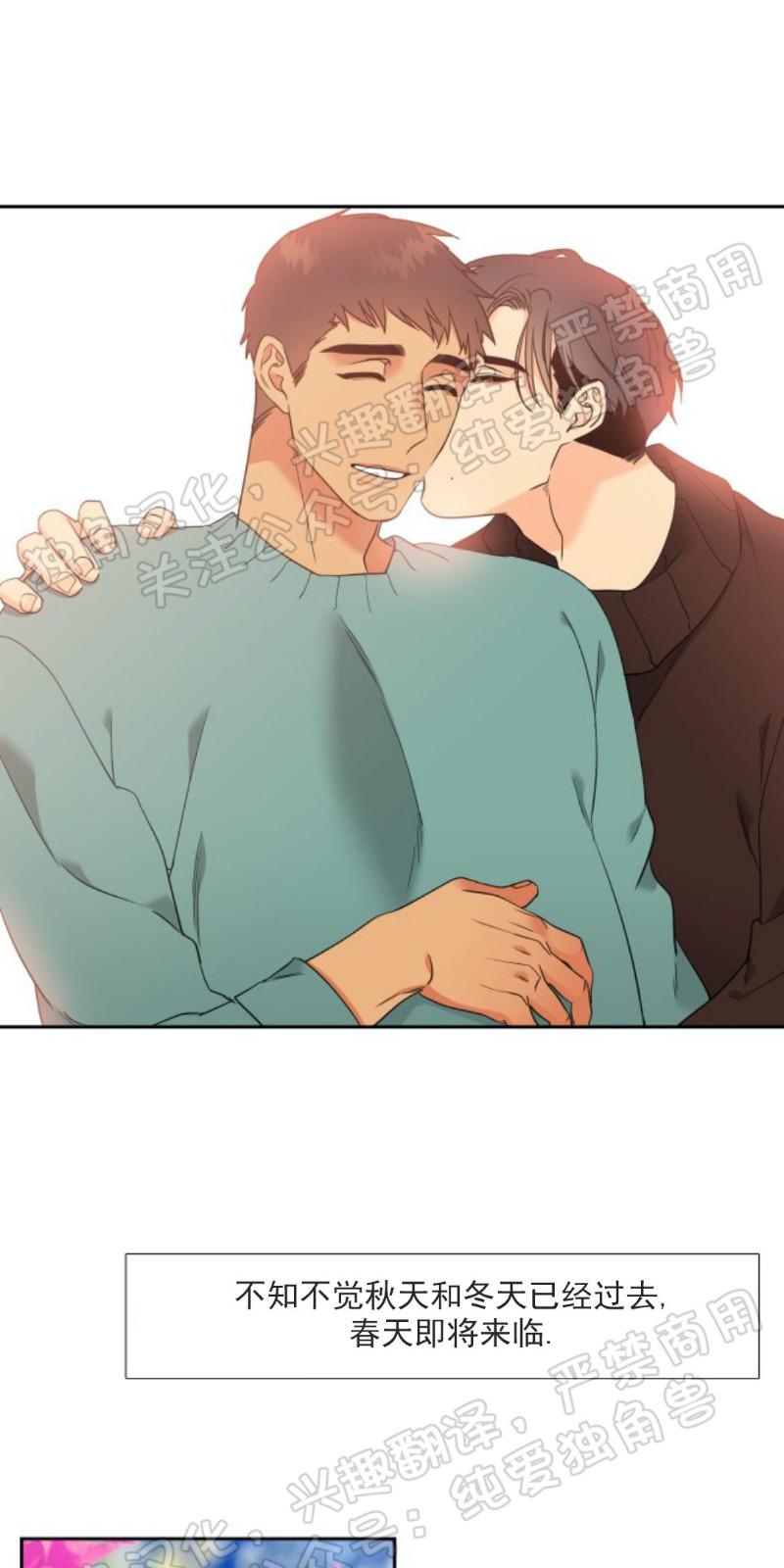 血缘纽带无删减版漫画,第112话4图