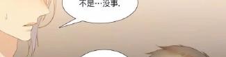 血缘纽带松弛漫画,第25话3图