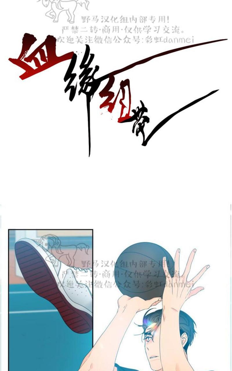 血缘纽带\/blood link漫画,第73话1图