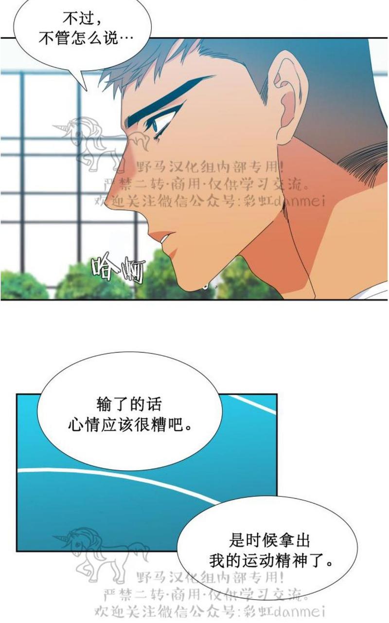 血缘纽带\/blood link漫画,第73话5图