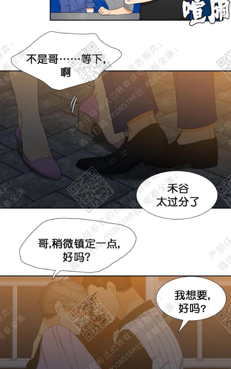 血缘纽带漫画全集免费在线观看漫画,第36话2图