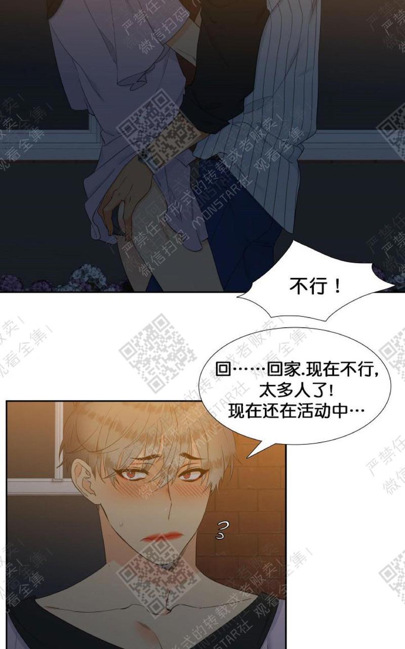 血缘纽带漫画全集免费在线观看漫画,第36话3图