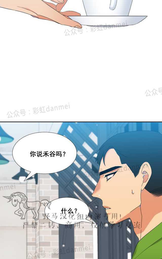 血缘纽带125漫画,第55话5图