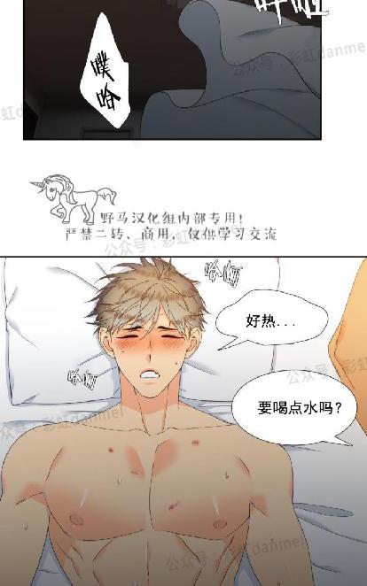 血缘纽带完整漫画,第57话5图