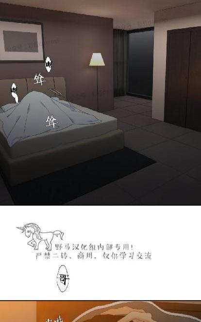 血缘纽带完整漫画,第57话3图