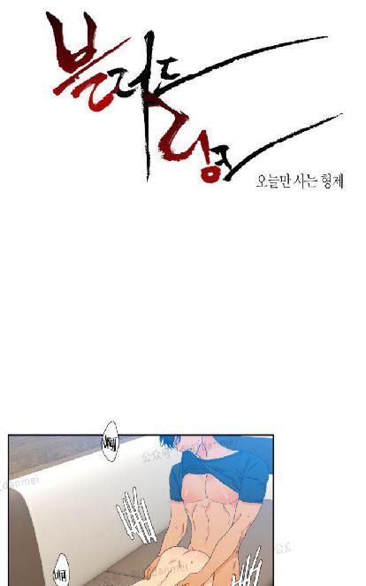 血缘纽带完整漫画,第57话1图
