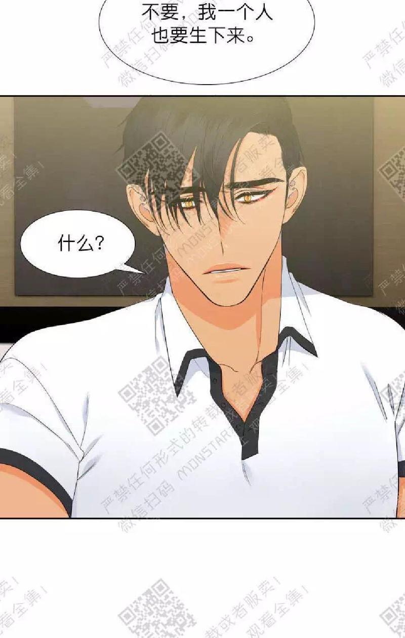 血缘纽带完整版全集免费观看漫画,第34话2图
