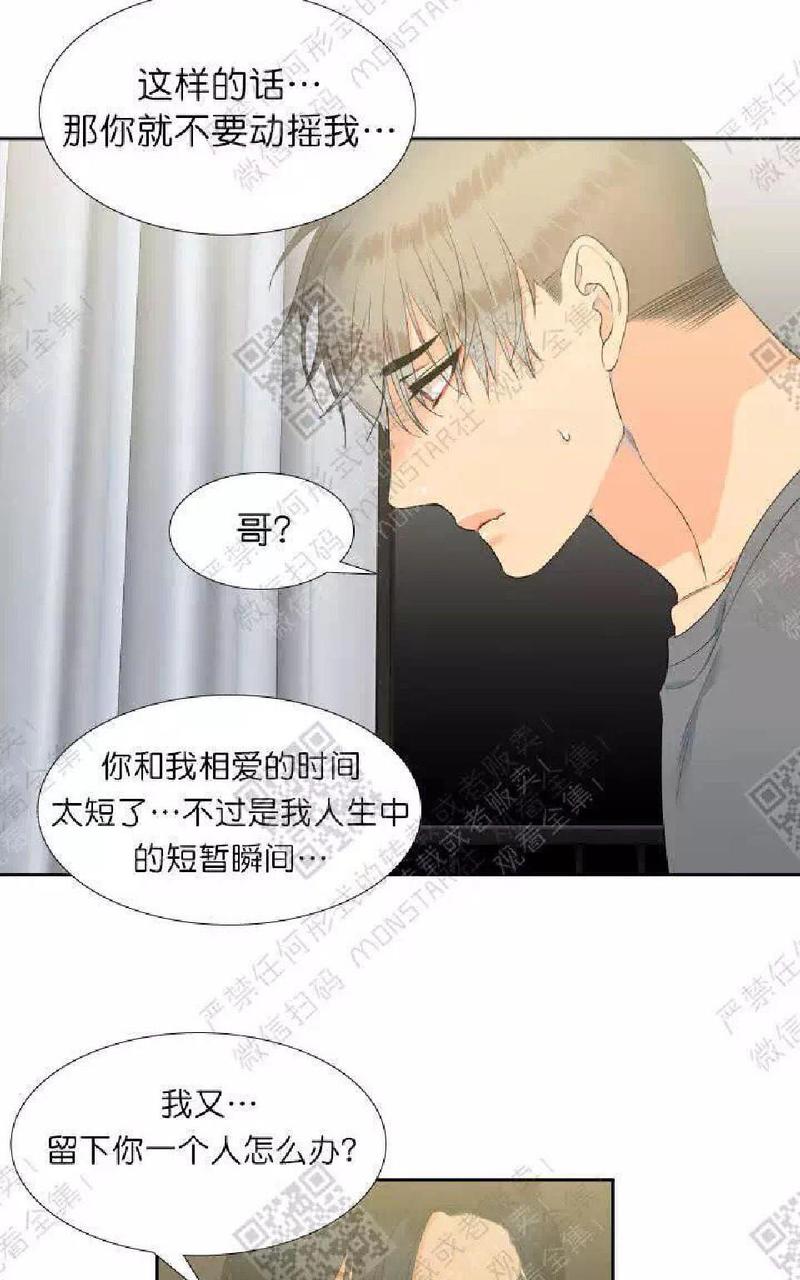 血缘纽带完整版全集免费观看漫画,第34话4图