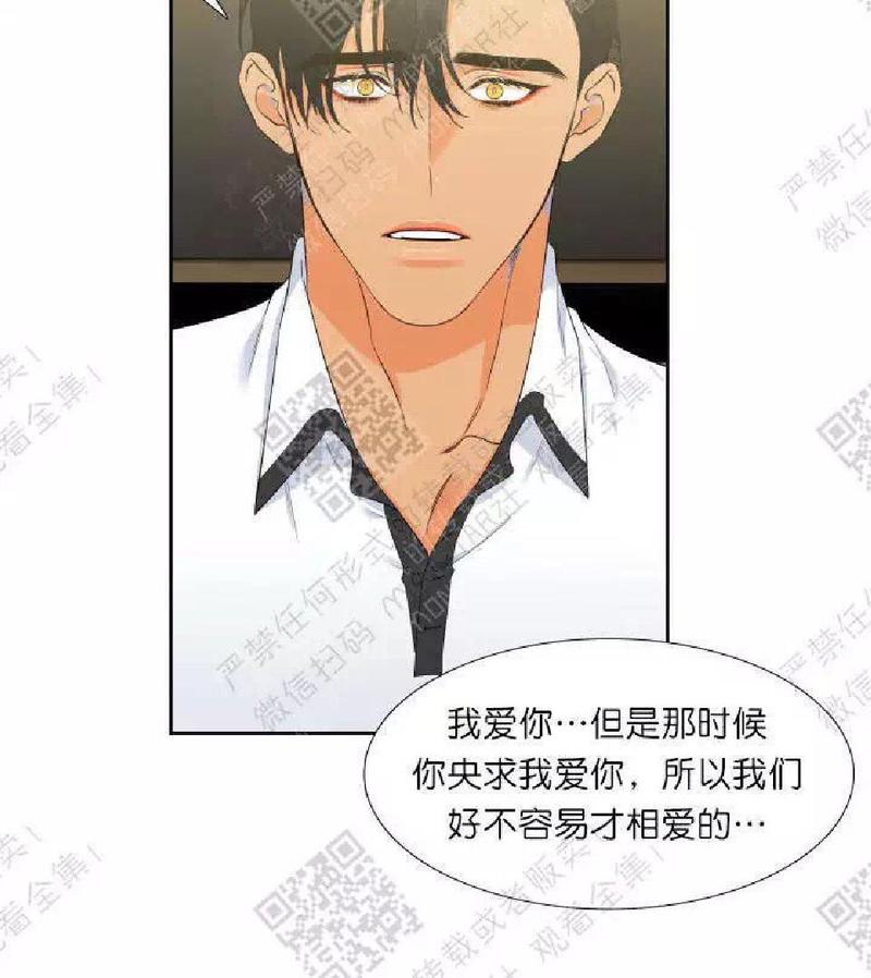 血缘纽带完整版全集免费观看漫画,第34话5图