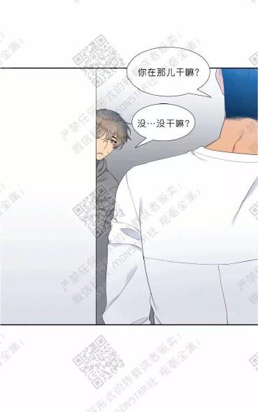 血缘纽带在哪个软件可以观看漫画,第28话4图