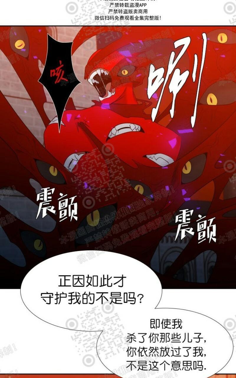血缘纽带第二季啵乐漫画,第106话4图