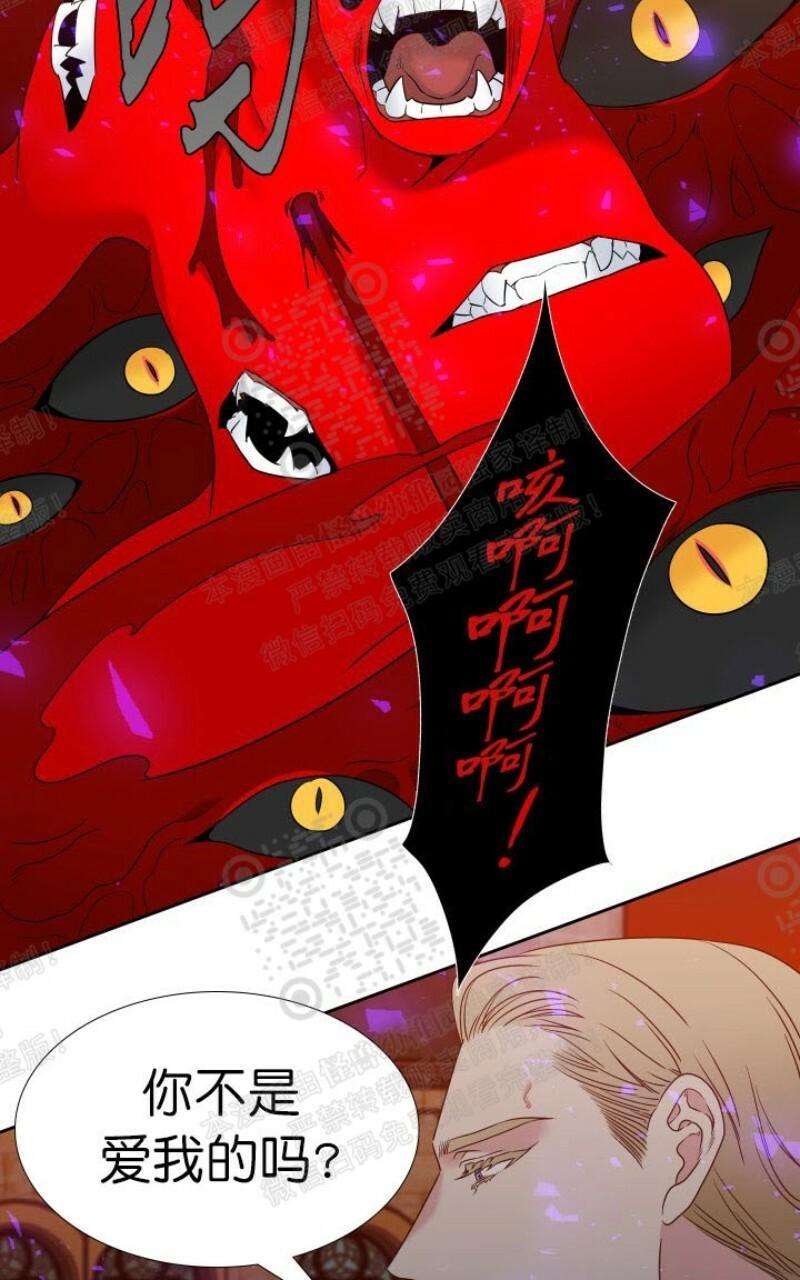 血缘纽带第二季啵乐漫画,第106话2图
