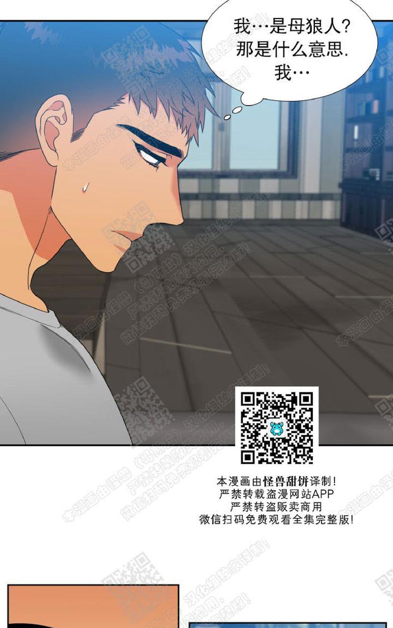 血缘纽带百度云资源链接漫画,第100话3图