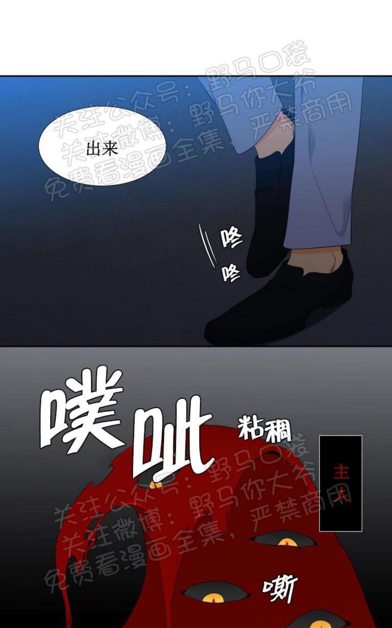 血缘纽带完整漫画,第91话3图