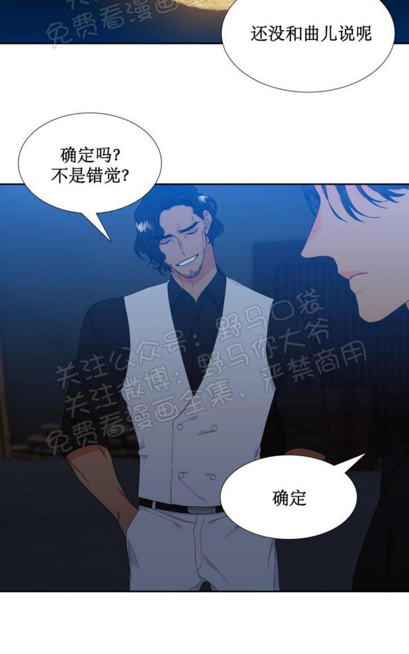 血缘纽带完整漫画,第91话2图