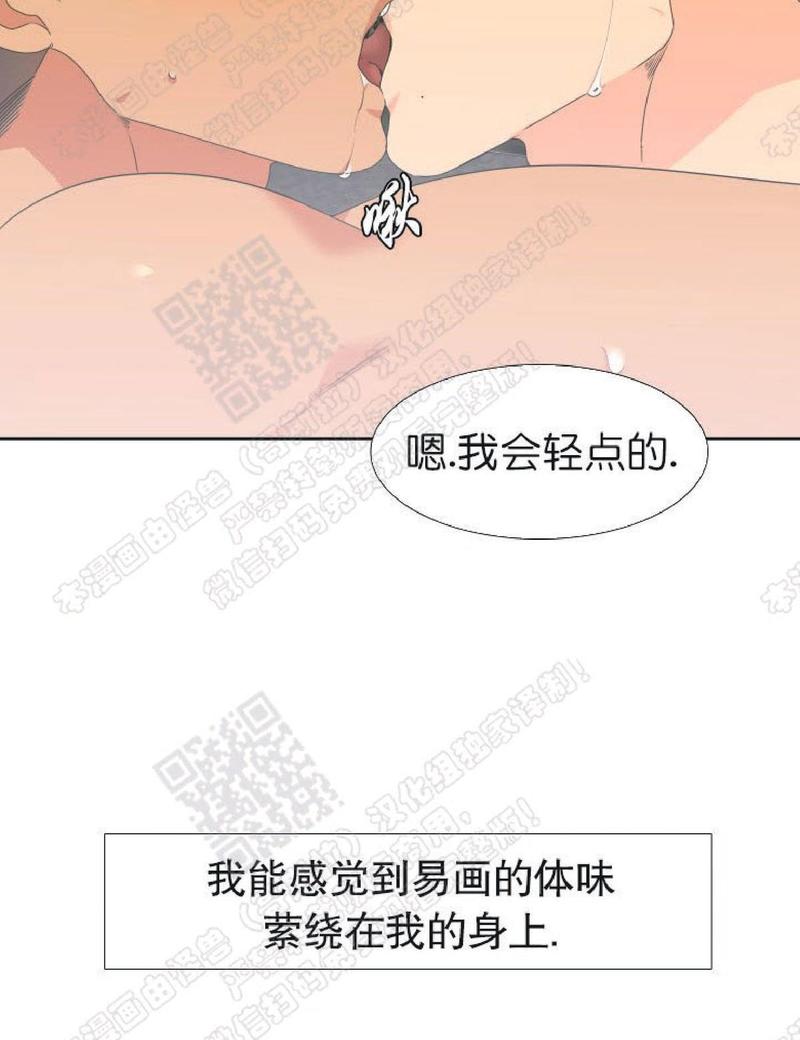 血缘相对论漫画,第80话4图