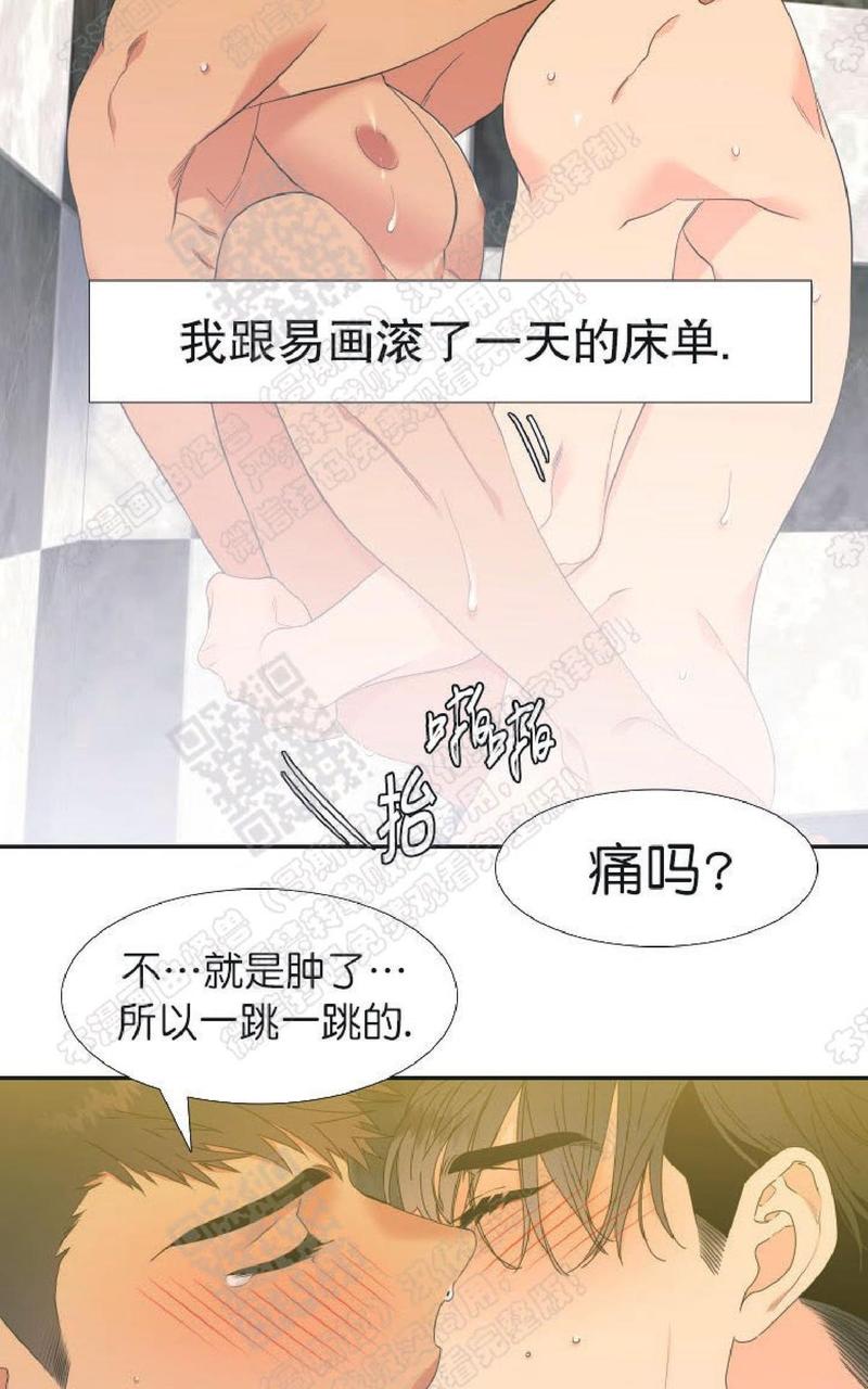 血缘相对论漫画,第80话3图