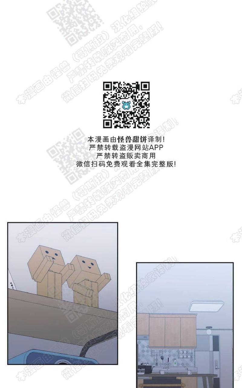 血缘相对论漫画,第80话1图
