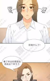 血缘纽带漫画全集免费在线观看漫画,第30话3图