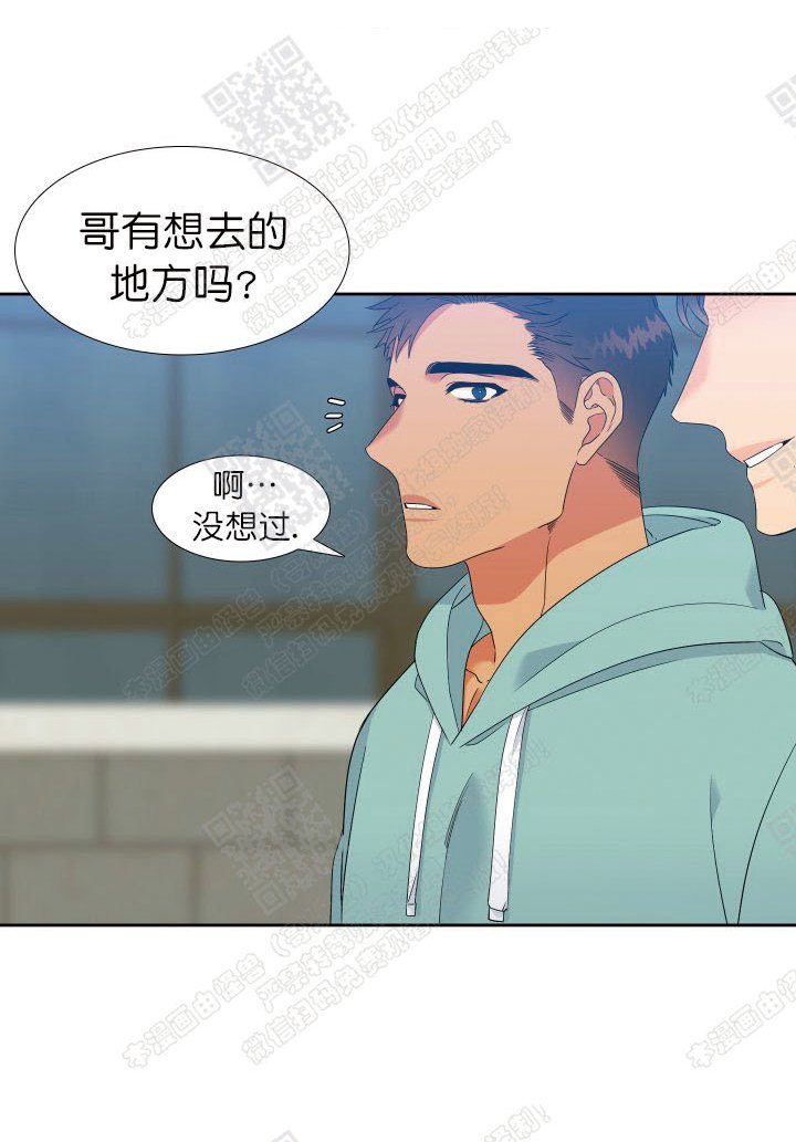 血缘纽带130漫画,第98话3图