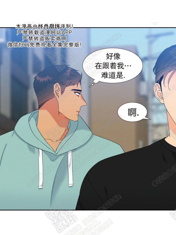血缘纽带130漫画,第98话5图