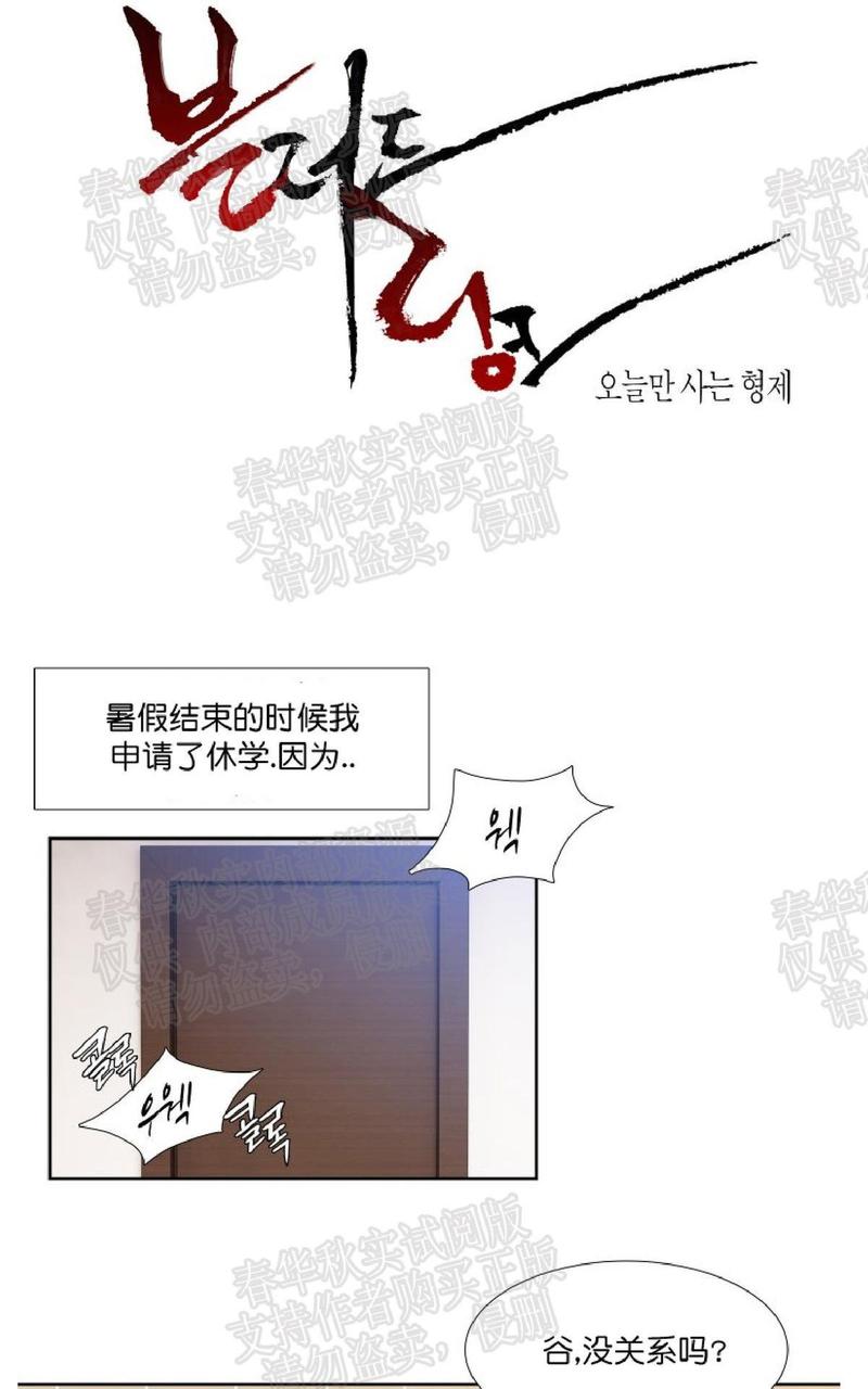 血缘纽带漫画哪里可以看漫画,第39话1图