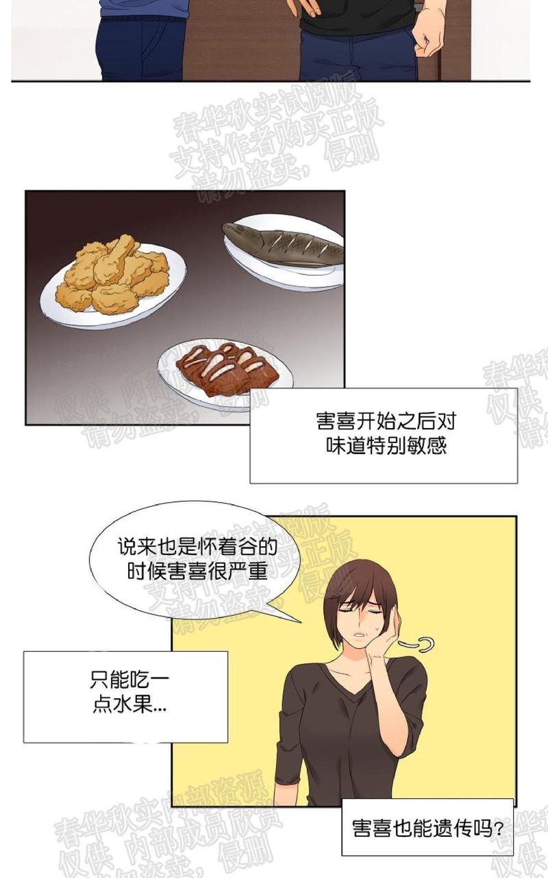 血缘纽带漫画哪里可以看漫画,第39话4图