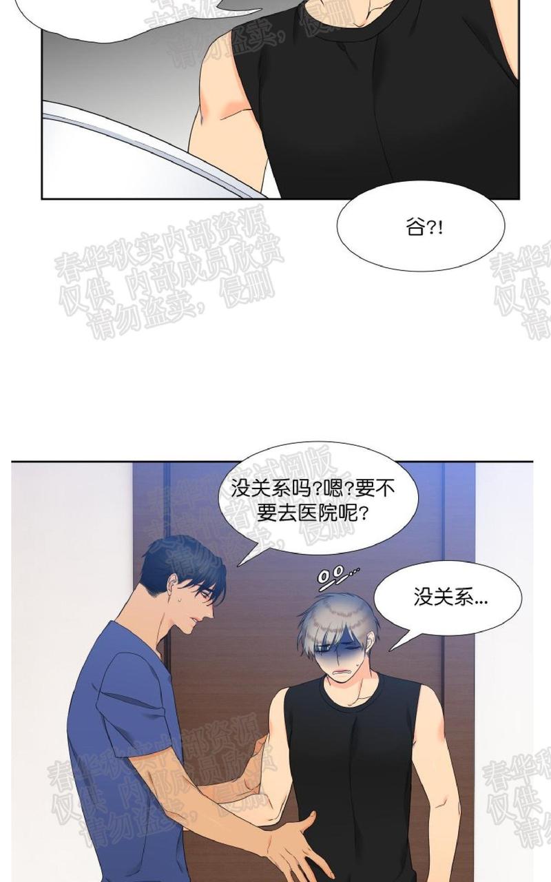 血缘纽带漫画哪里可以看漫画,第39话3图