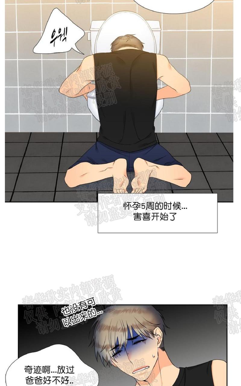 血缘纽带漫画哪里可以看漫画,第39话2图