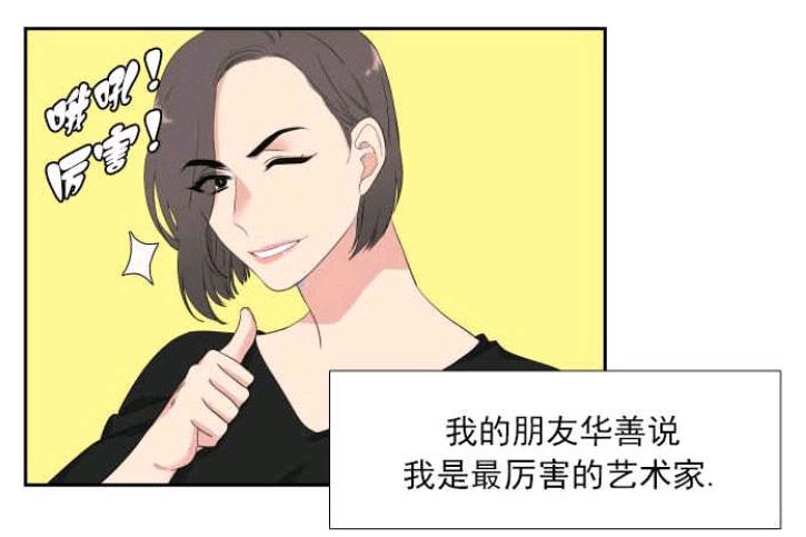 血缘纽带漫画在线看免费漫画,第21话2图