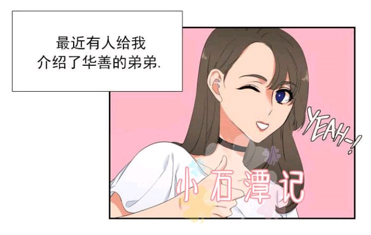 血缘纽带漫画在线看免费漫画,第21话3图