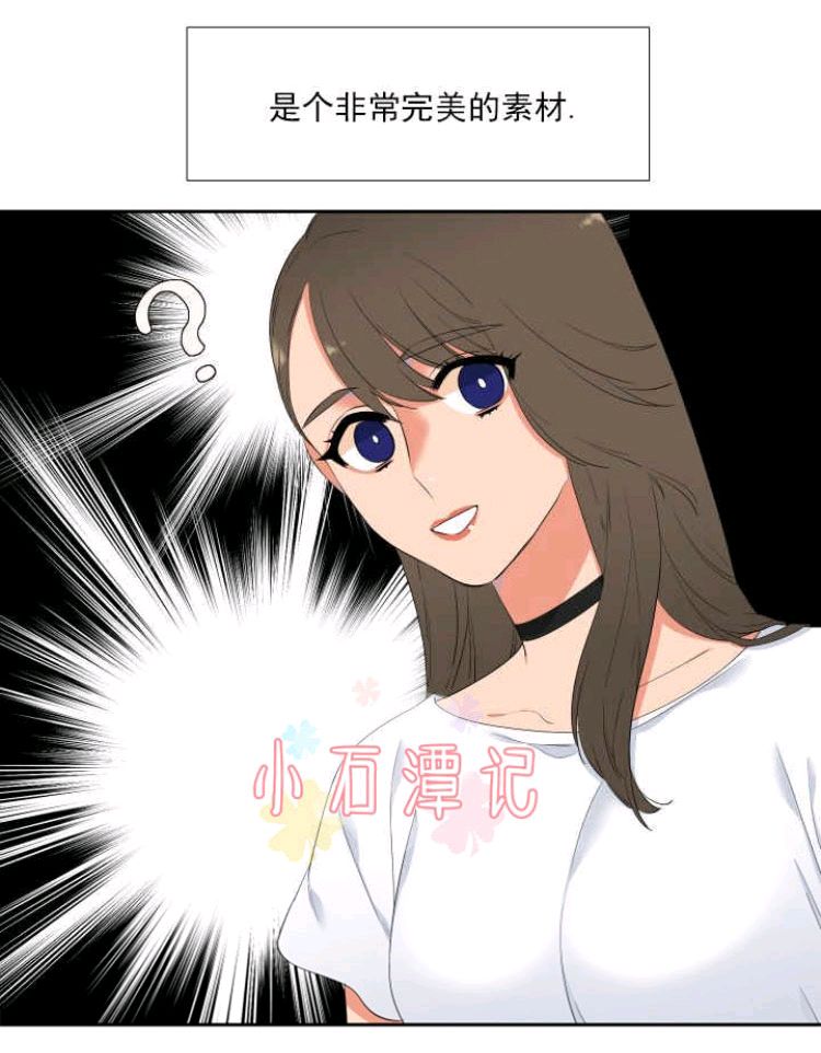 血缘纽带漫画在线看免费漫画,第21话5图