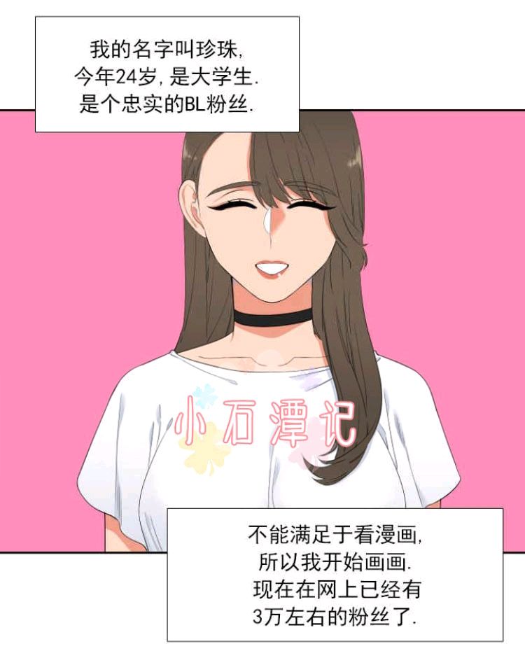 血缘纽带漫画在线看免费漫画,第21话1图
